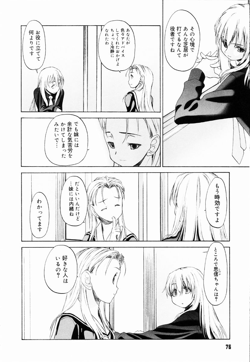 [玄鉄絢] 少女セクト + 虎の穴配布ペーパー