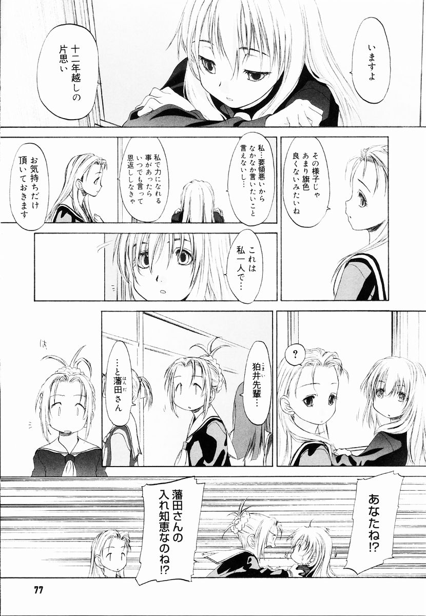 [玄鉄絢] 少女セクト + 虎の穴配布ペーパー