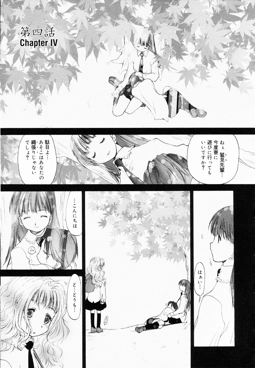 [玄鉄絢] 少女セクト + 虎の穴配布ペーパー