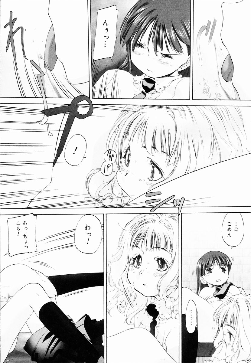 [玄鉄絢] 少女セクト + 虎の穴配布ペーパー