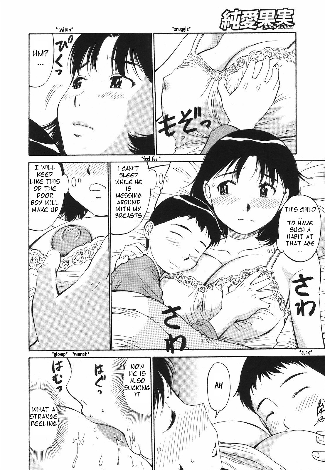 [光刃騎士] SLEEPY NIGHT (純愛果実 2009年7月号) [英訳] [無修正]