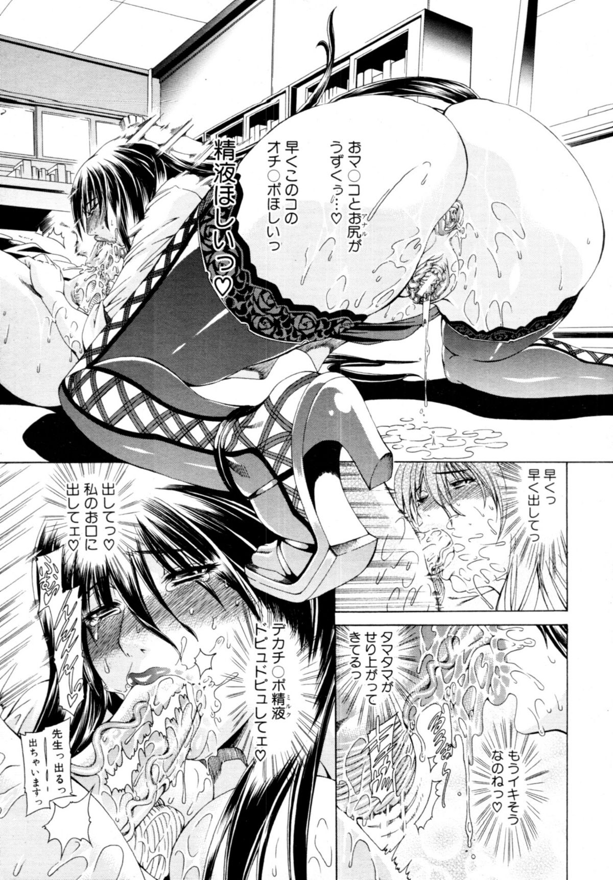 [蒼山哲] ちゅ～どくっ 第1-2章
