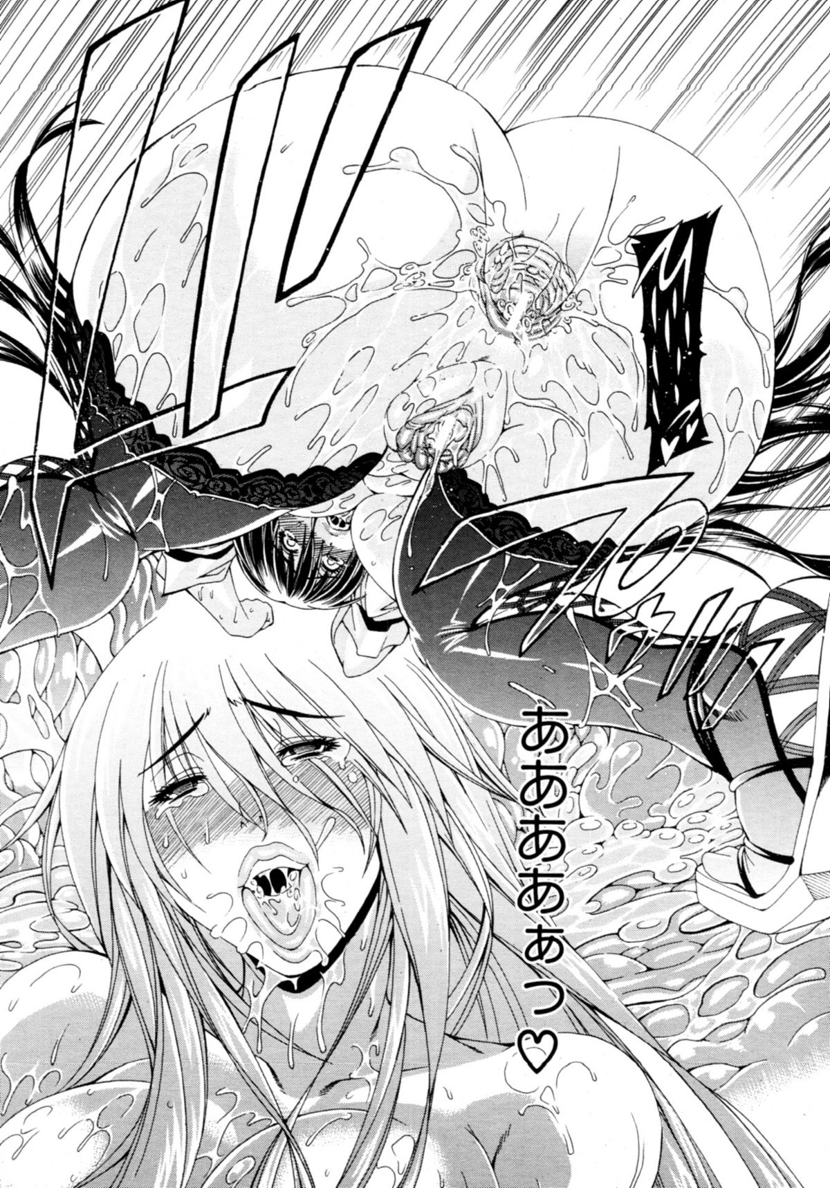 [蒼山哲] ちゅ～どくっ 第1-2章