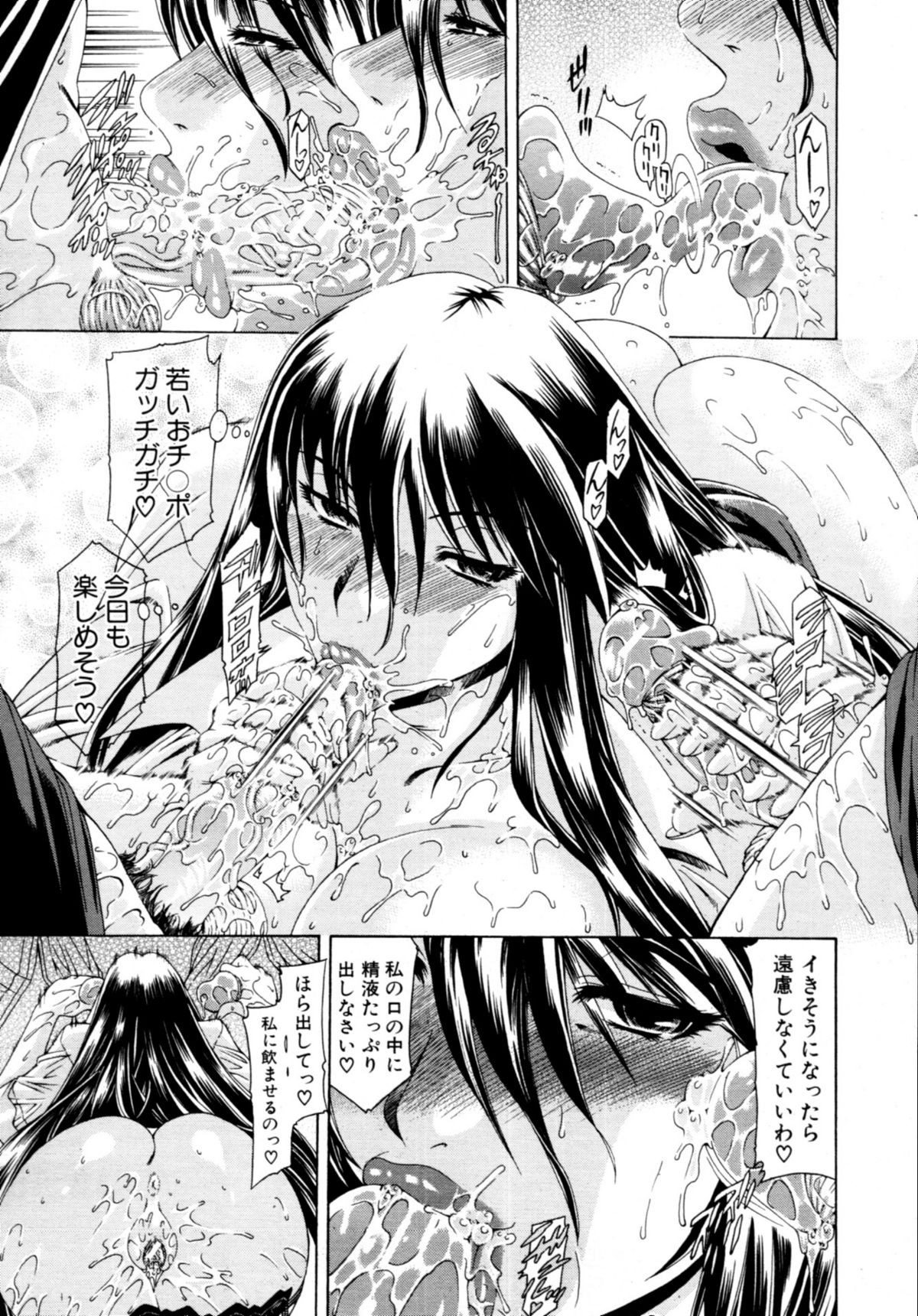 [蒼山哲] ちゅ～どくっ 第1-2章