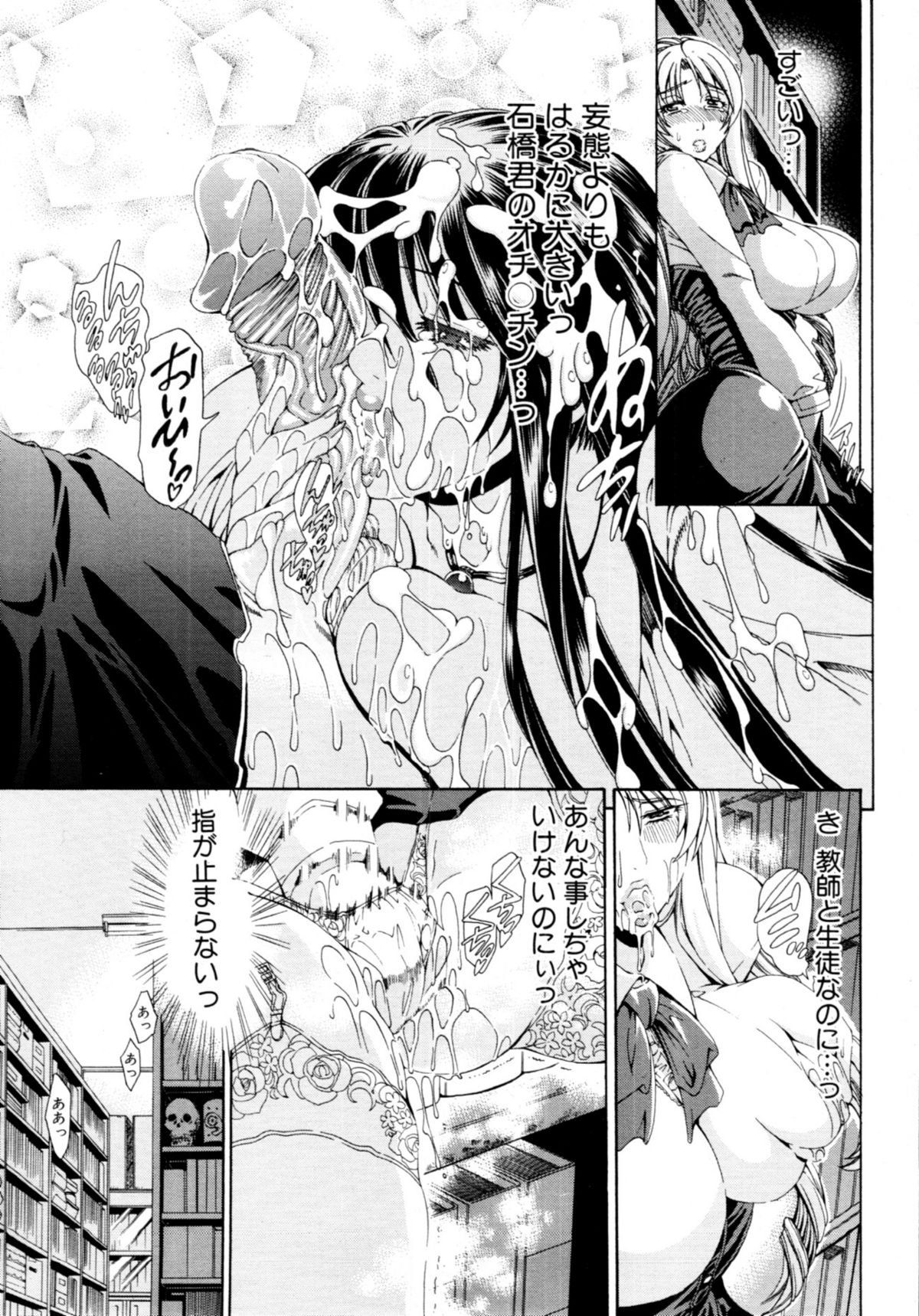 [蒼山哲] ちゅ～どくっ 第1-2章