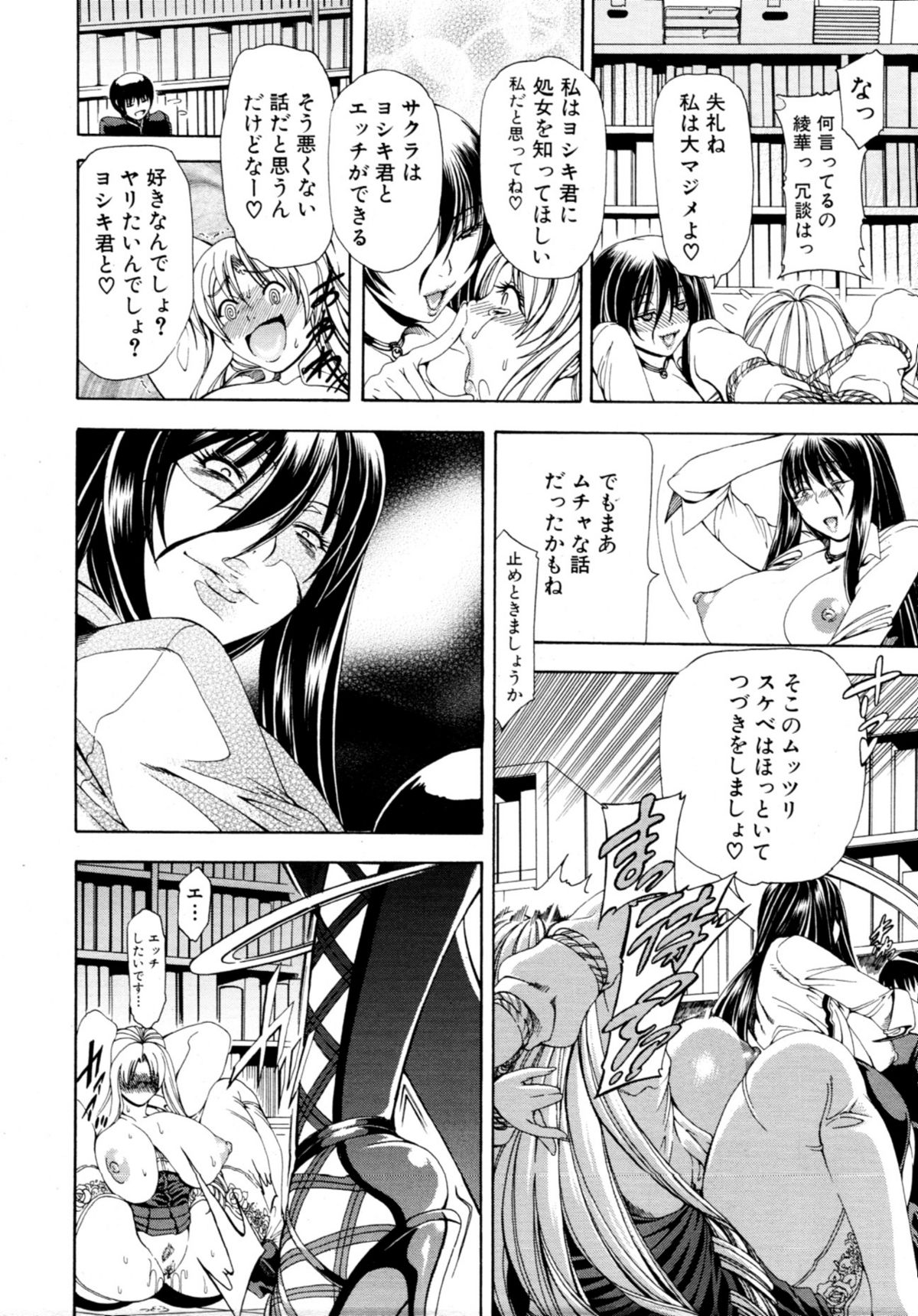 [蒼山哲] ちゅ～どくっ 第1-2章