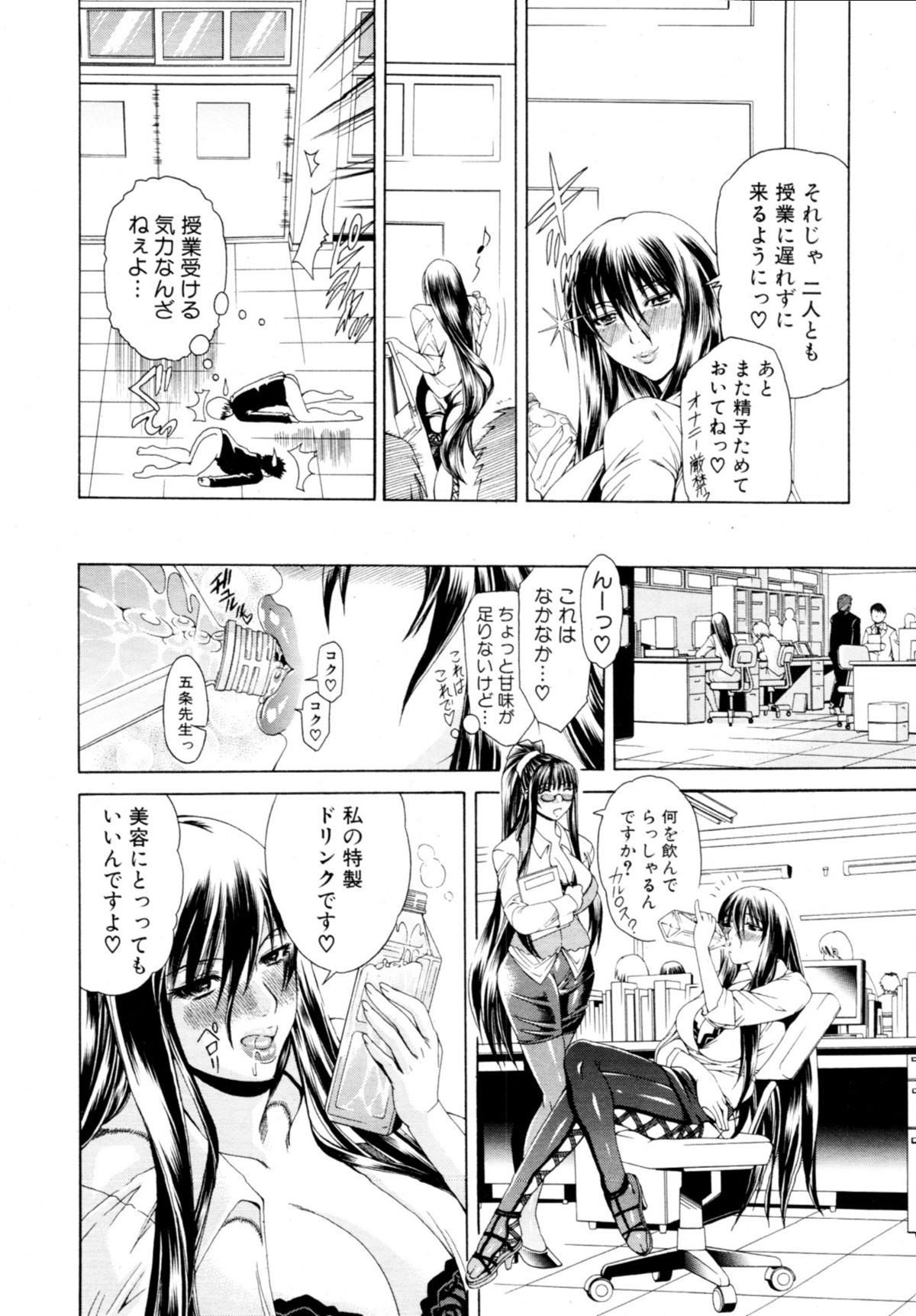 [蒼山哲] ちゅ～どくっ 第1-2章