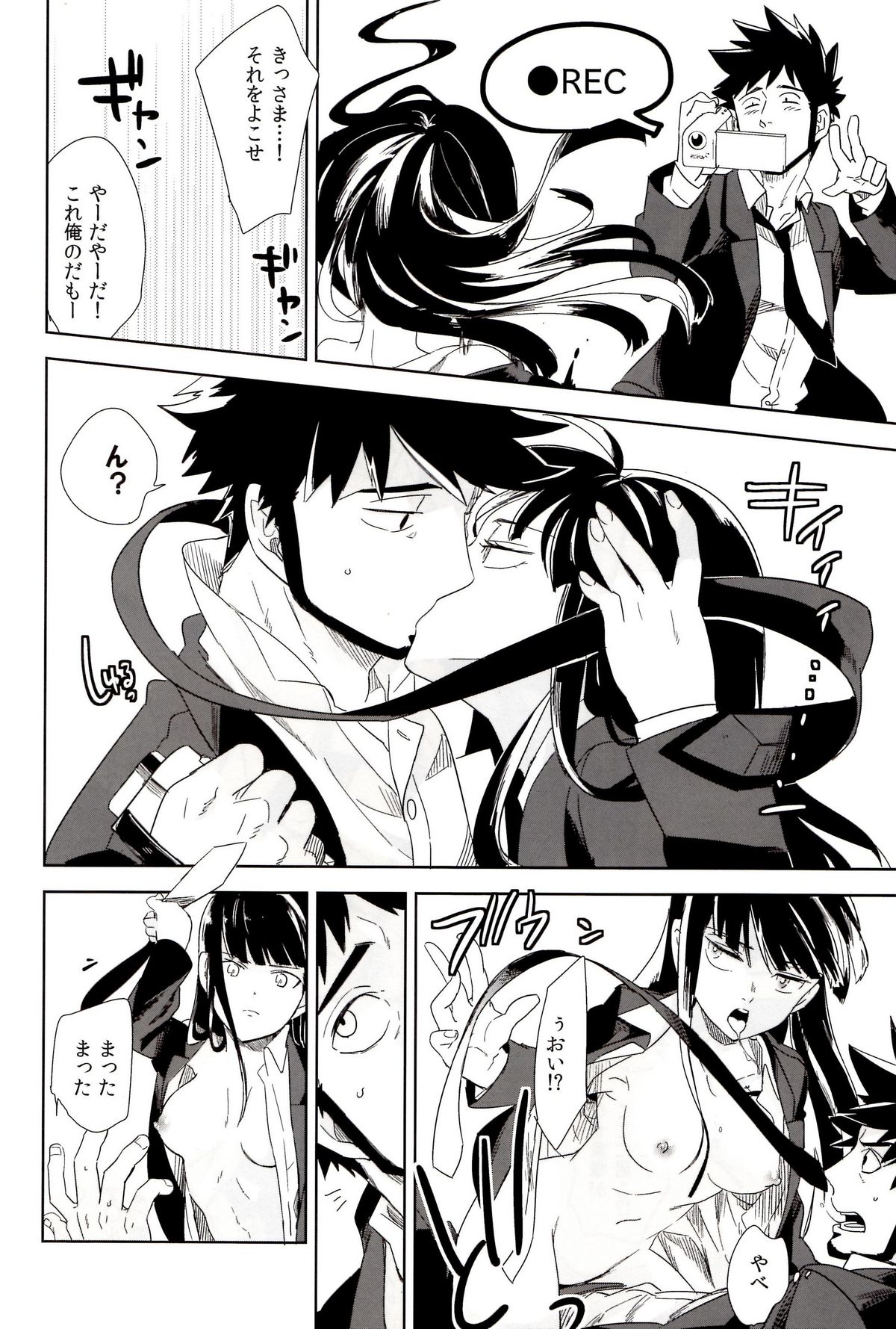 (SUPER20) [goo-paaa (おちゃ)] ウラジオストクの夜は寒い (DARKER THAN BLACK)