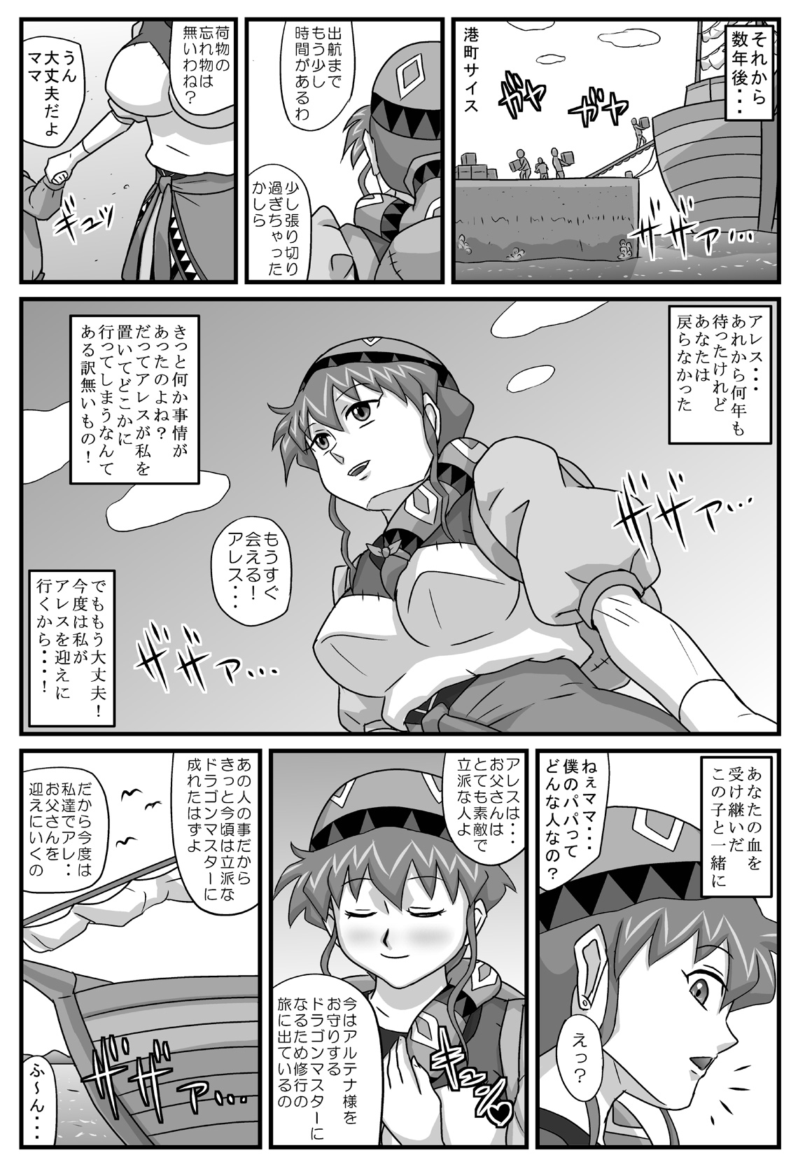 [アマツカミ] ブルグの便器姫6