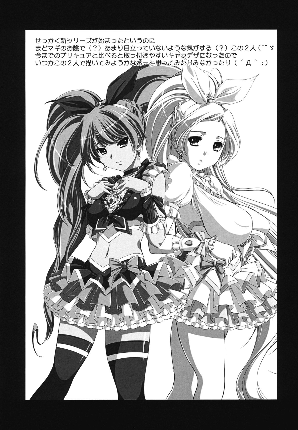 (COMIC1☆05) [NEEDLE GARDEN (かんとり)] マミるく (魔法少女まどか☆マギカ) [英訳]