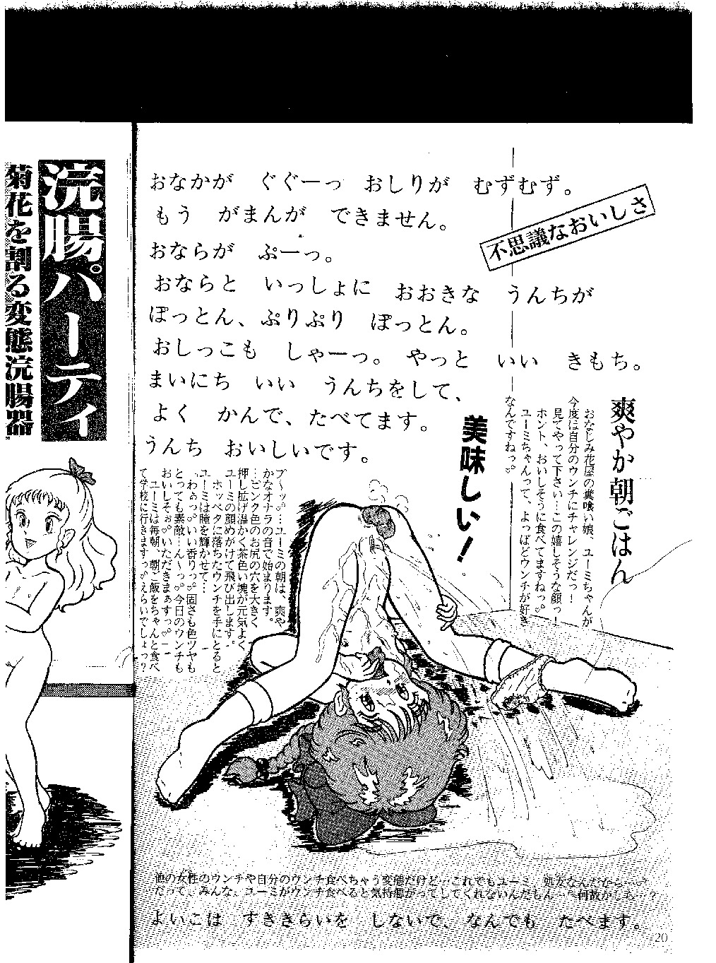 [RHF=右手の友社] 福淫書