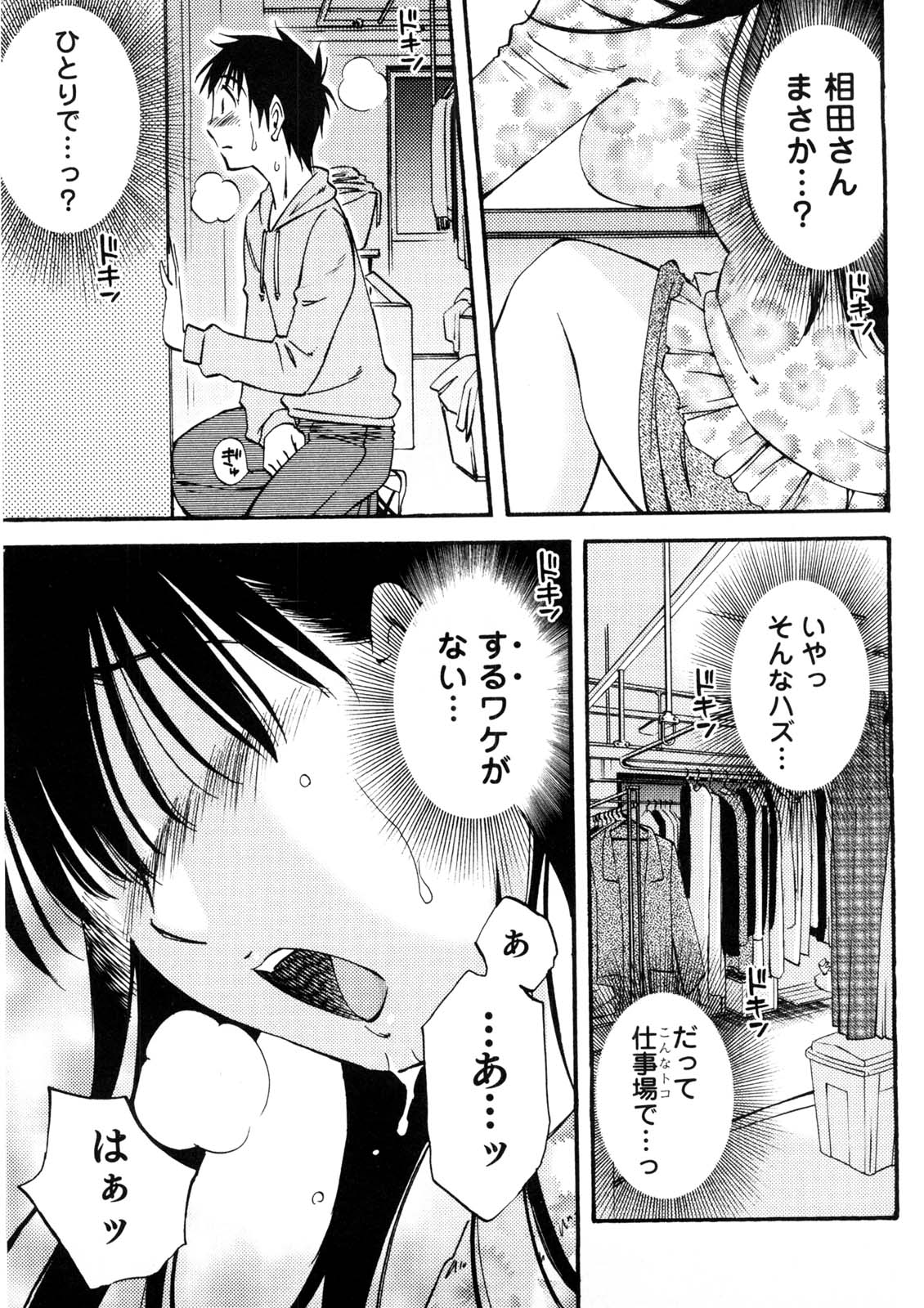 [みき姫] 奥さんとボクの主従関係