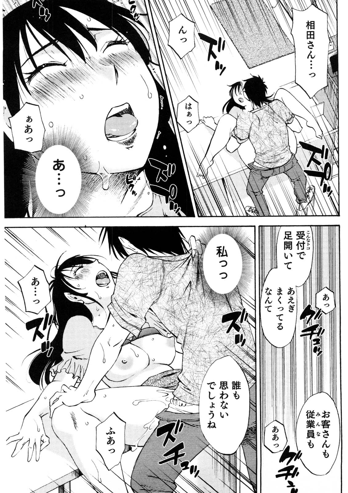 [みき姫] 奥さんとボクの主従関係