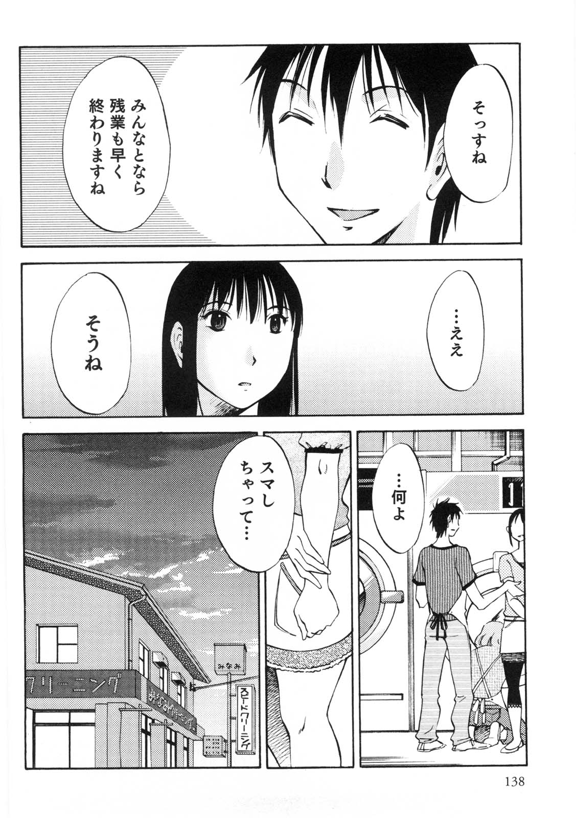 [みき姫] 奥さんとボクの主従関係