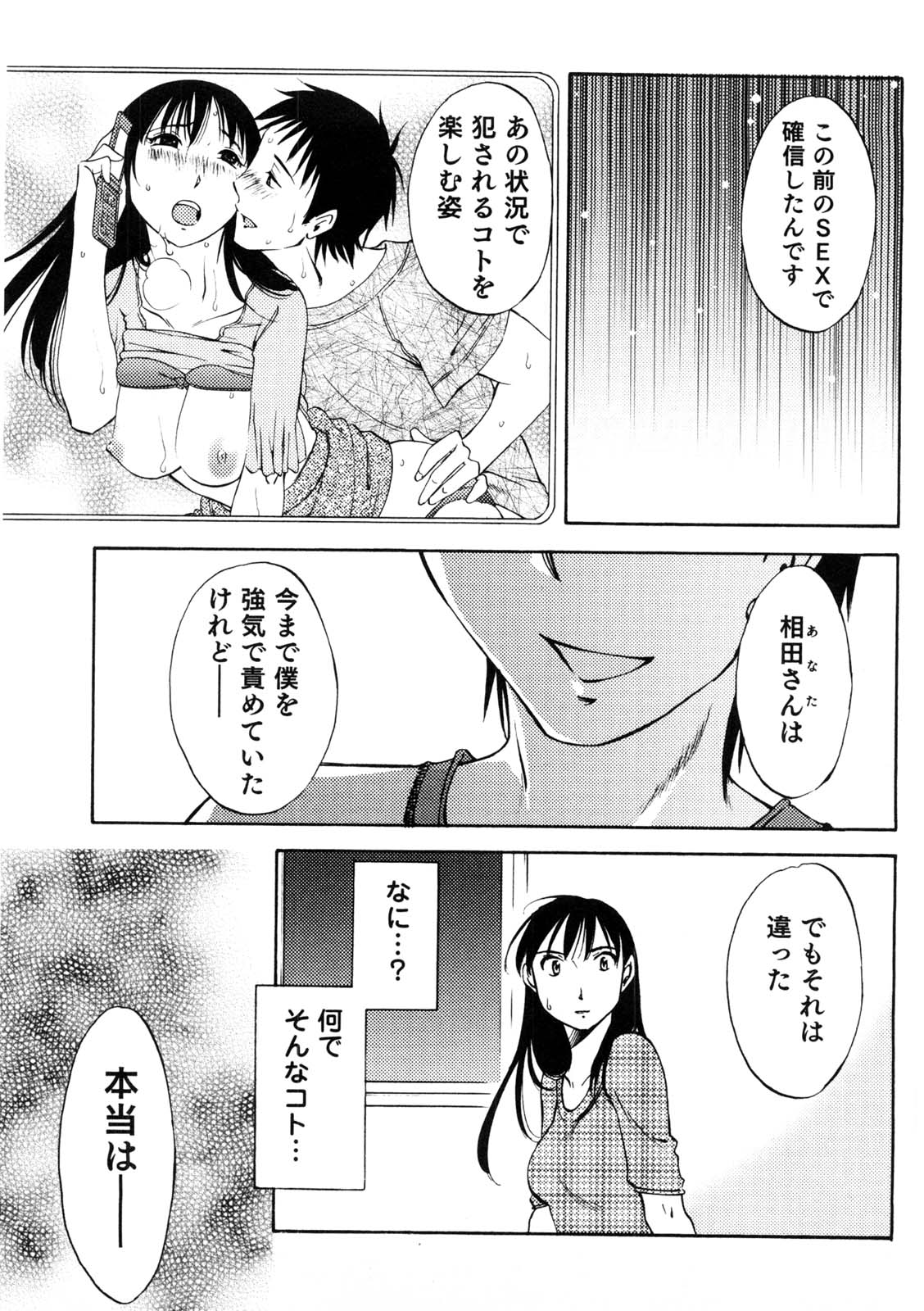 [みき姫] 奥さんとボクの主従関係