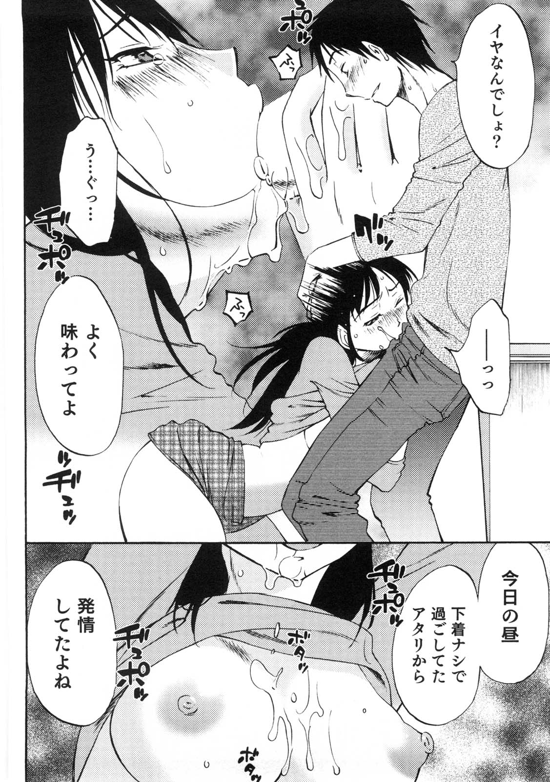 [みき姫] 奥さんとボクの主従関係