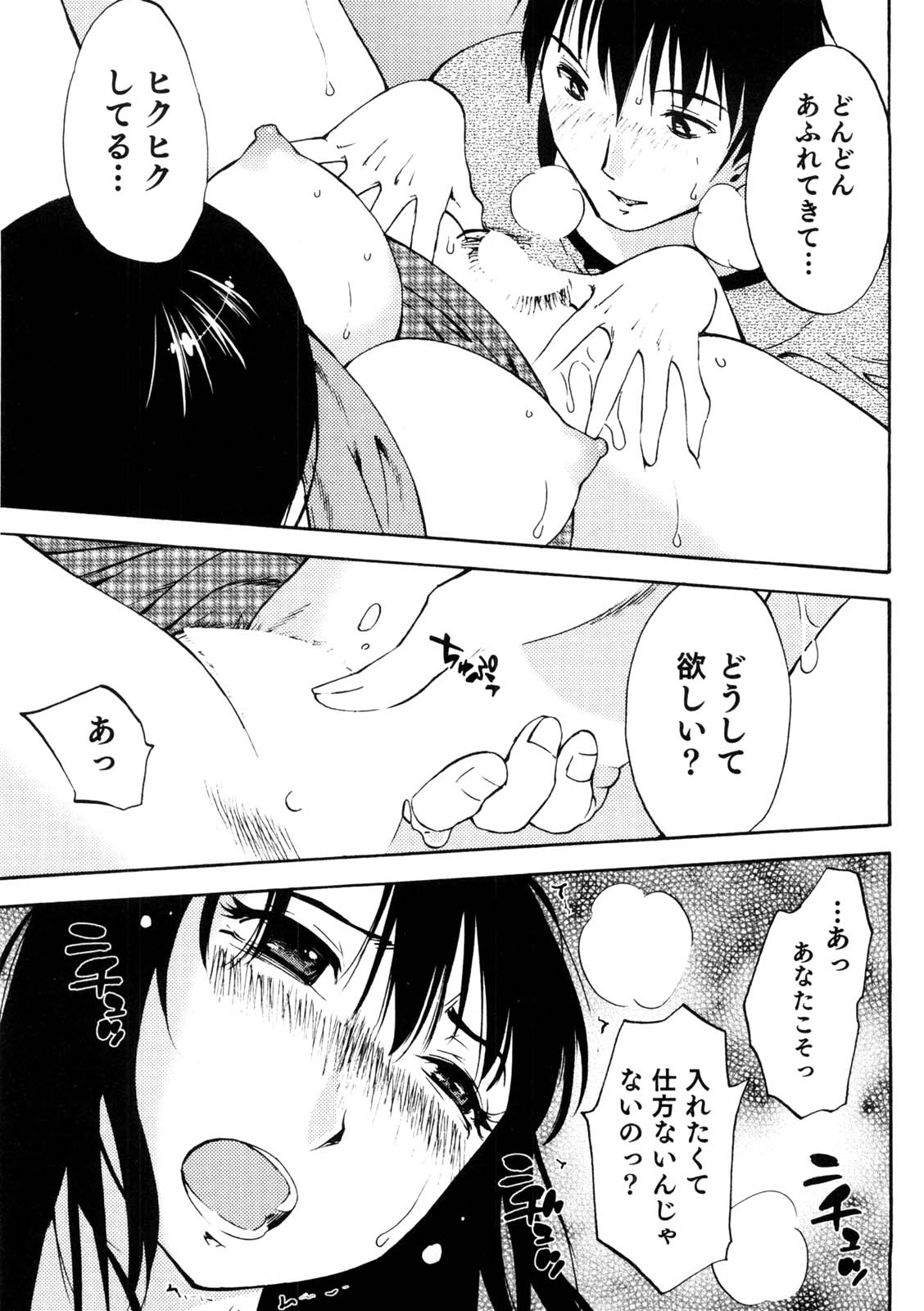 [みき姫] 奥さんとボクの主従関係