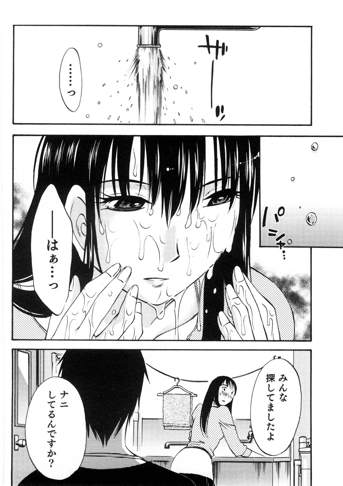 [みき姫] 奥さんとボクの主従関係