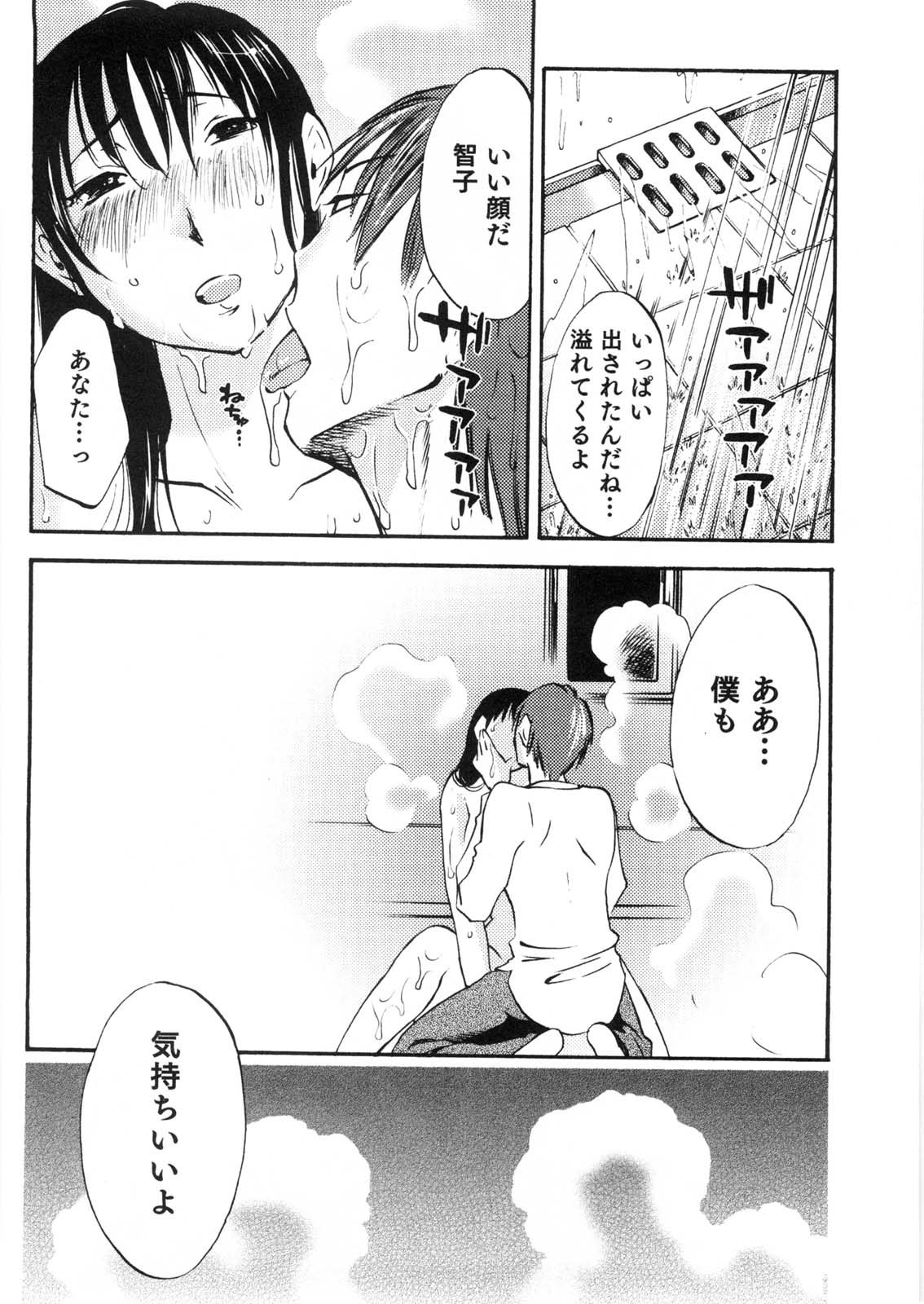 [みき姫] 奥さんとボクの主従関係