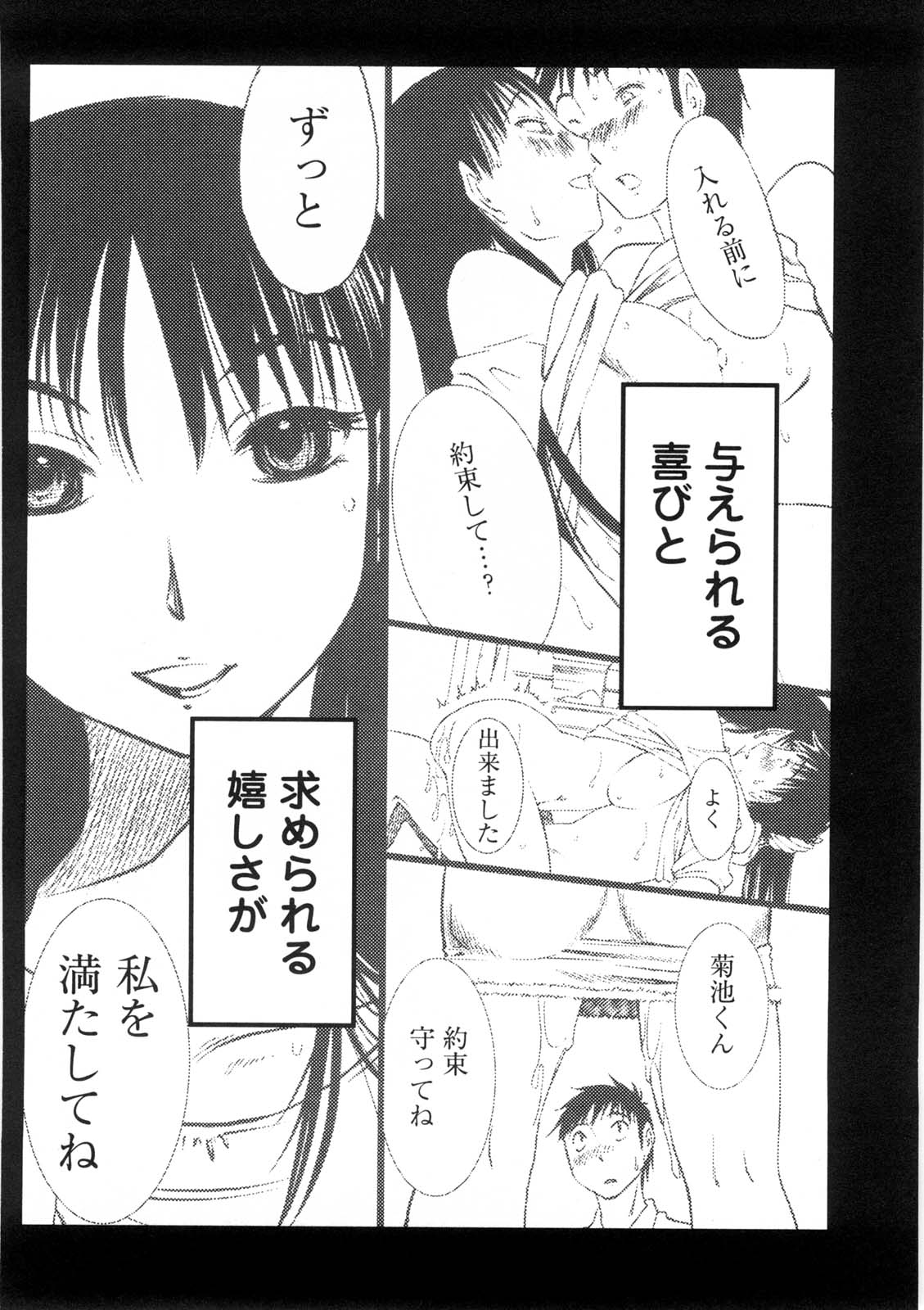 [みき姫] 奥さんとボクの主従関係