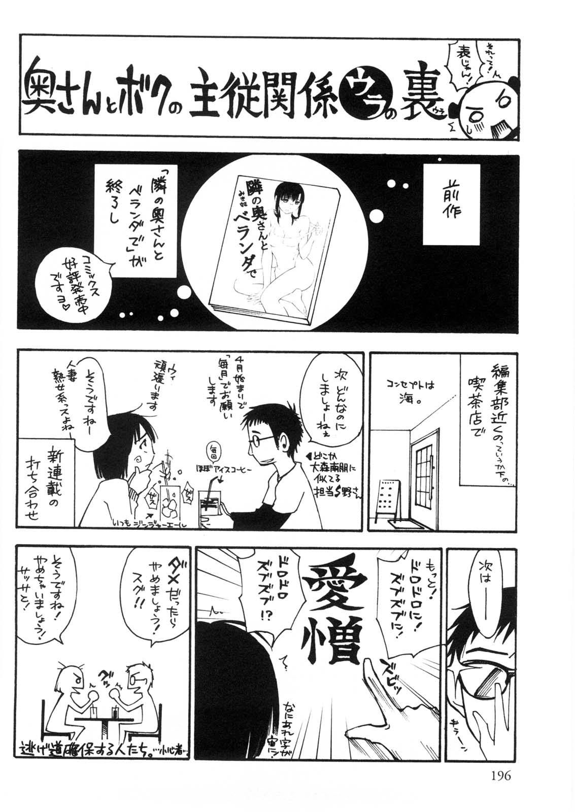 [みき姫] 奥さんとボクの主従関係