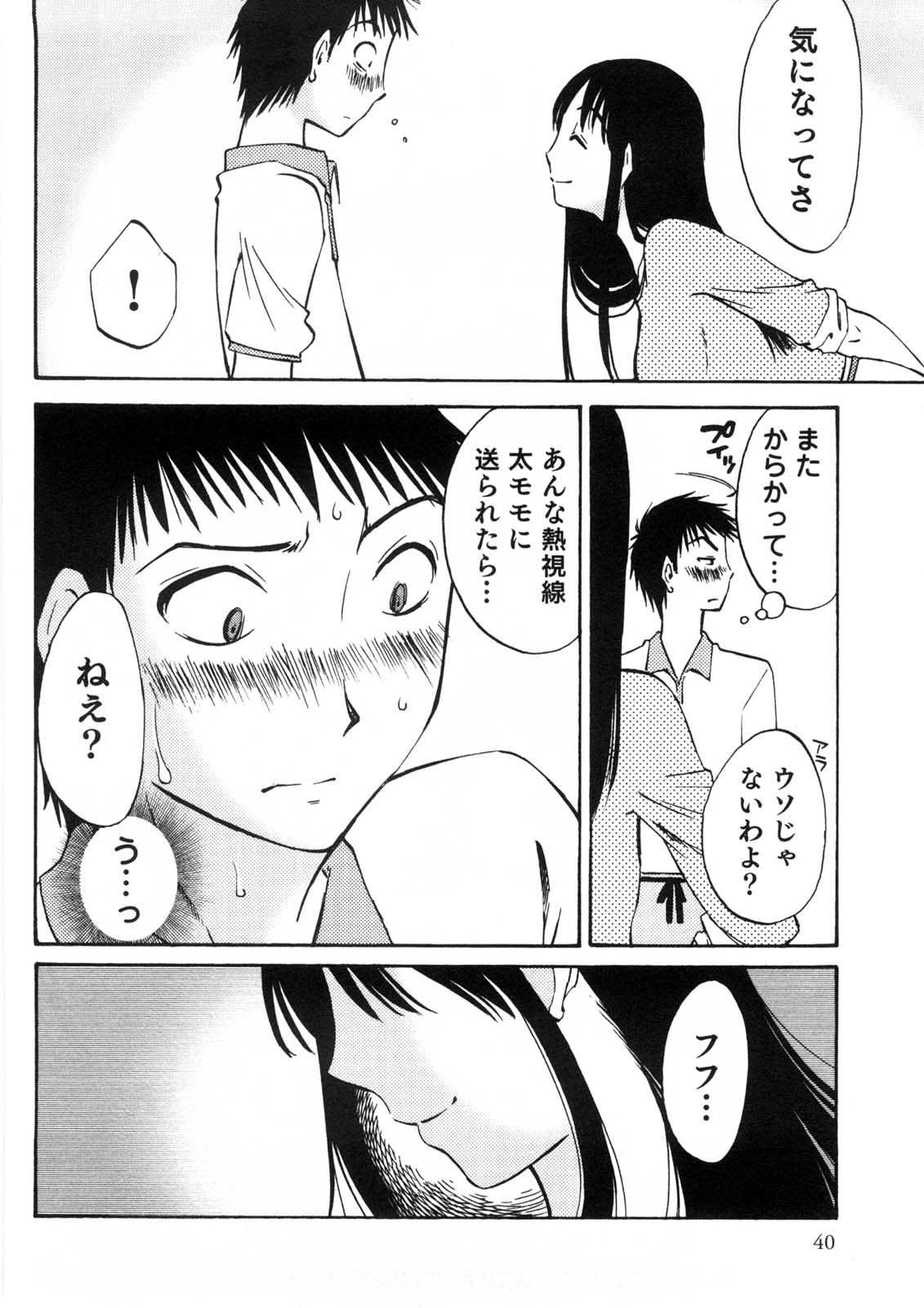 [みき姫] 奥さんとボクの主従関係