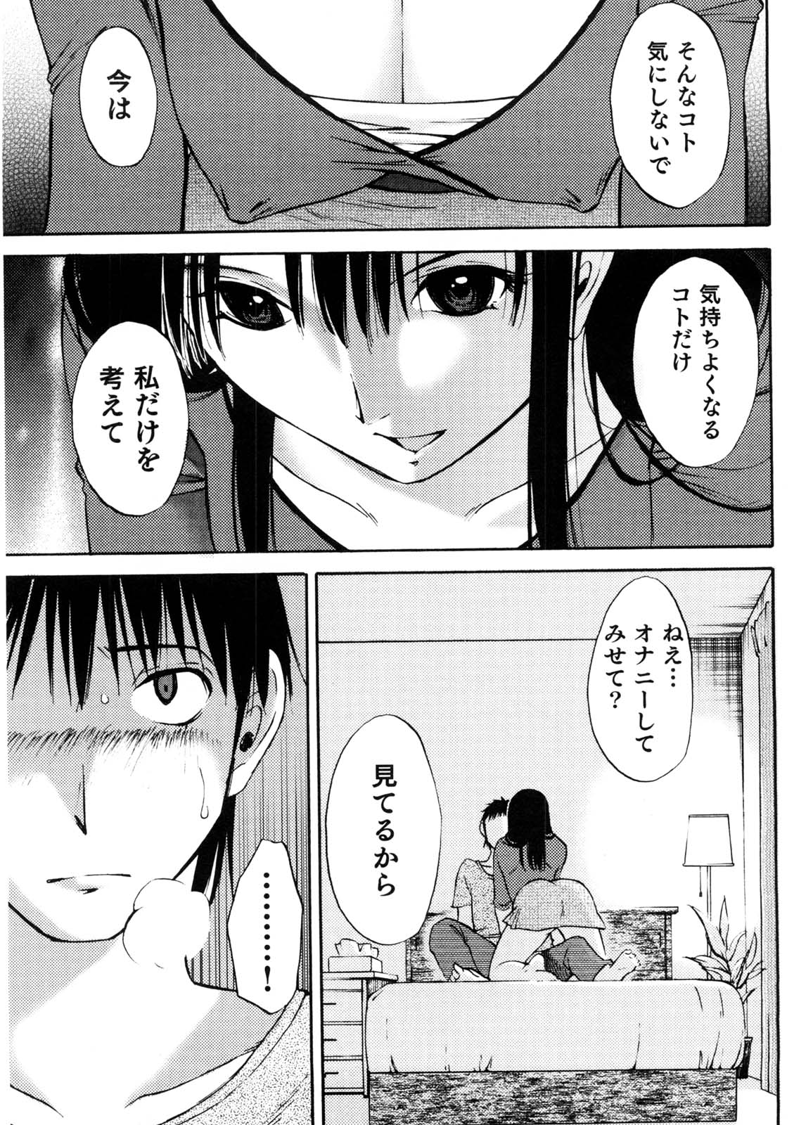 [みき姫] 奥さんとボクの主従関係