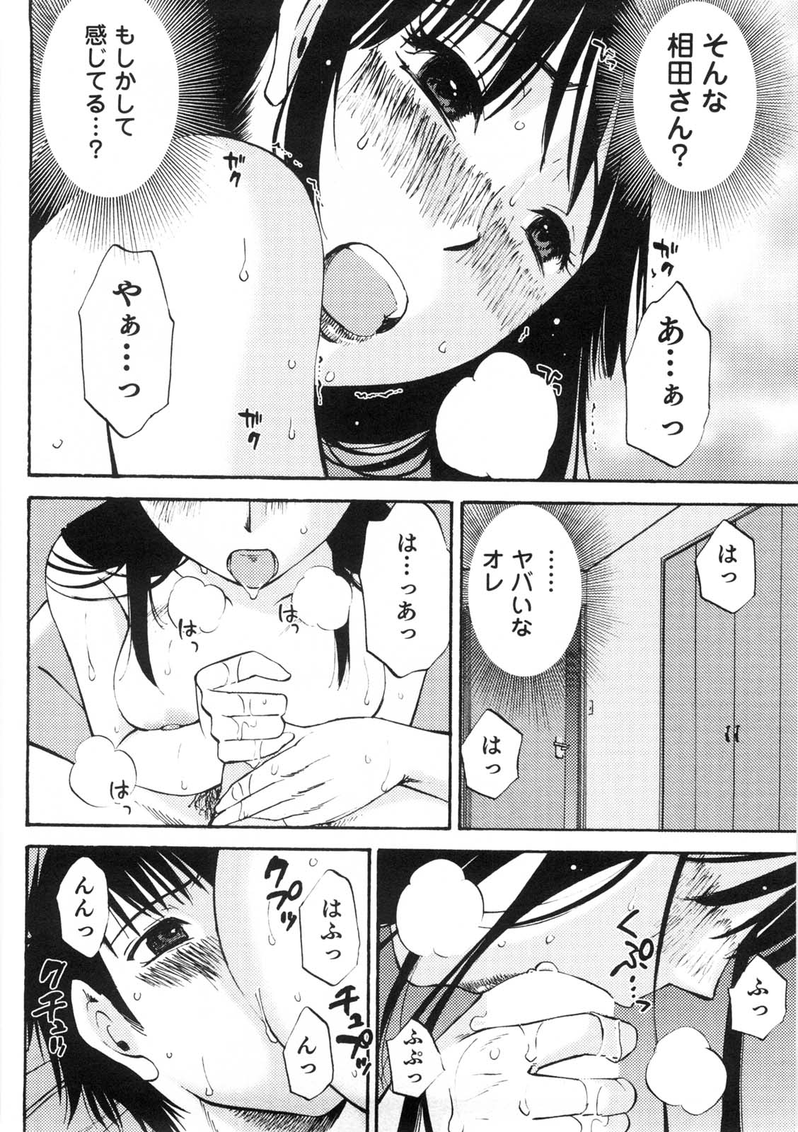 [みき姫] 奥さんとボクの主従関係