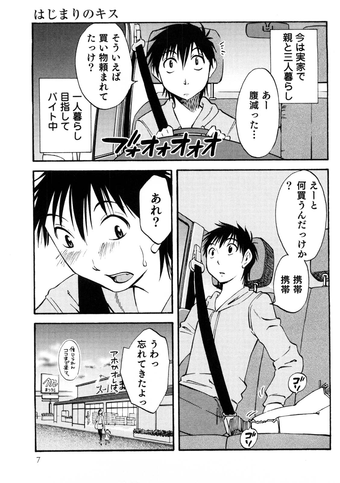 [みき姫] 奥さんとボクの主従関係