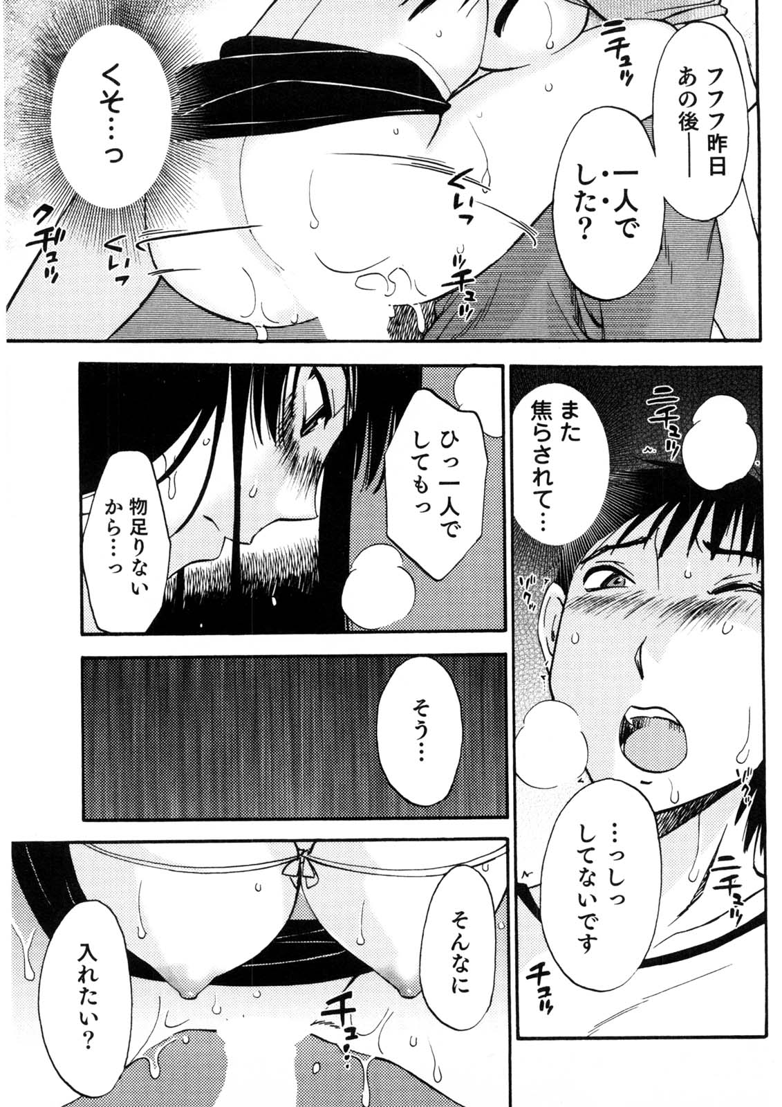 [みき姫] 奥さんとボクの主従関係