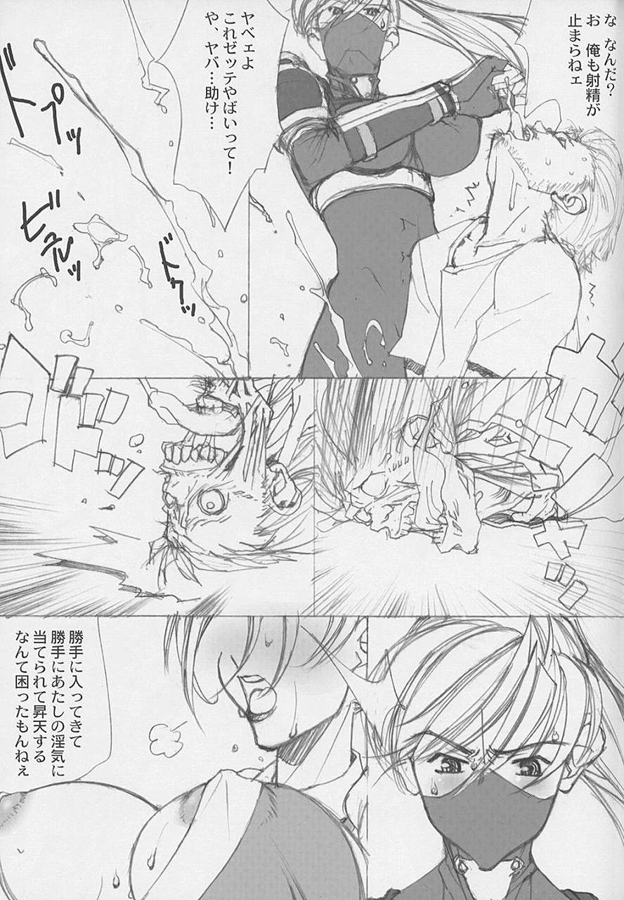 (C62) [ミマサカダイレクト (美作英明)] MONSTER (ザ・キング・オブ・ファイターズ, ソウルキャリバー)