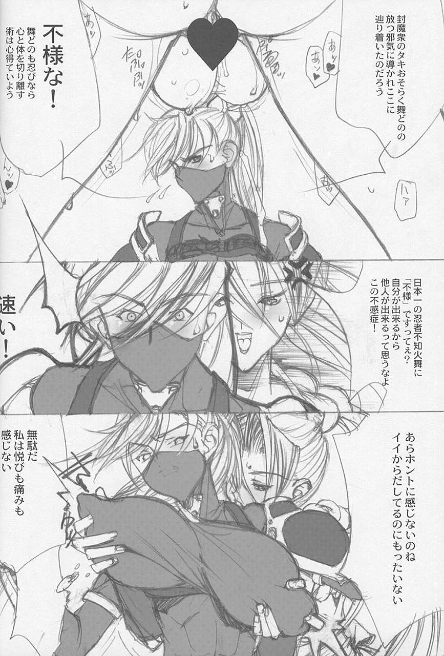 (C62) [ミマサカダイレクト (美作英明)] MONSTER (ザ・キング・オブ・ファイターズ, ソウルキャリバー)