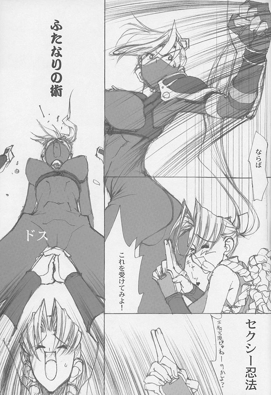 (C62) [ミマサカダイレクト (美作英明)] MONSTER (ザ・キング・オブ・ファイターズ, ソウルキャリバー)