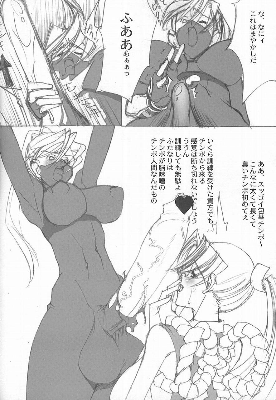 (C62) [ミマサカダイレクト (美作英明)] MONSTER (ザ・キング・オブ・ファイターズ, ソウルキャリバー)