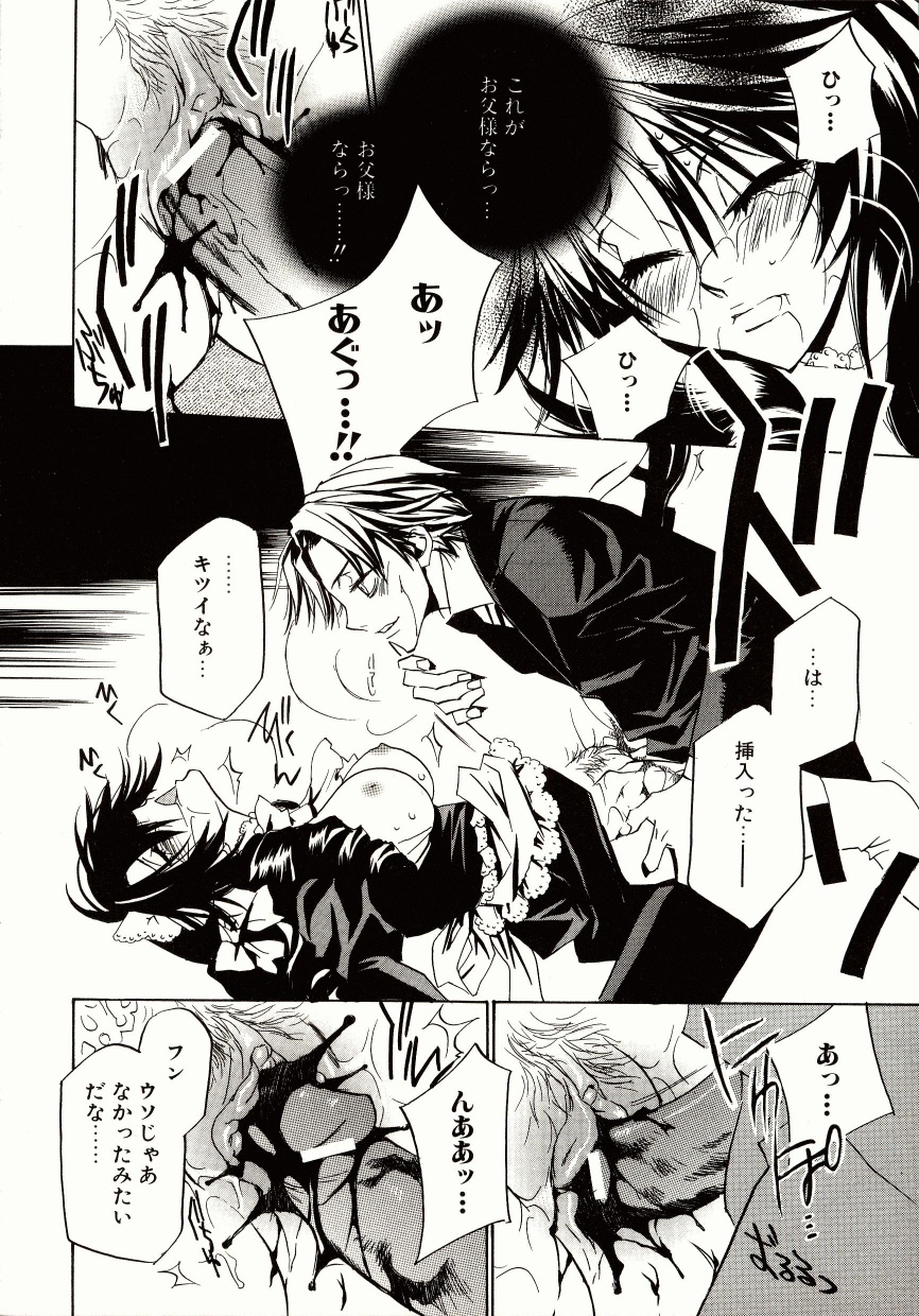 [高松誠人] 媚薬メイド-憂宇-