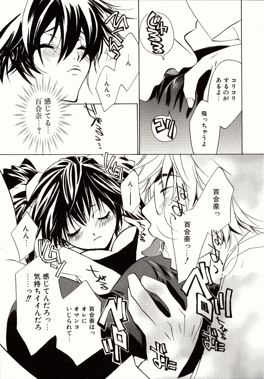 [高松誠人] 媚薬メイド-憂宇-