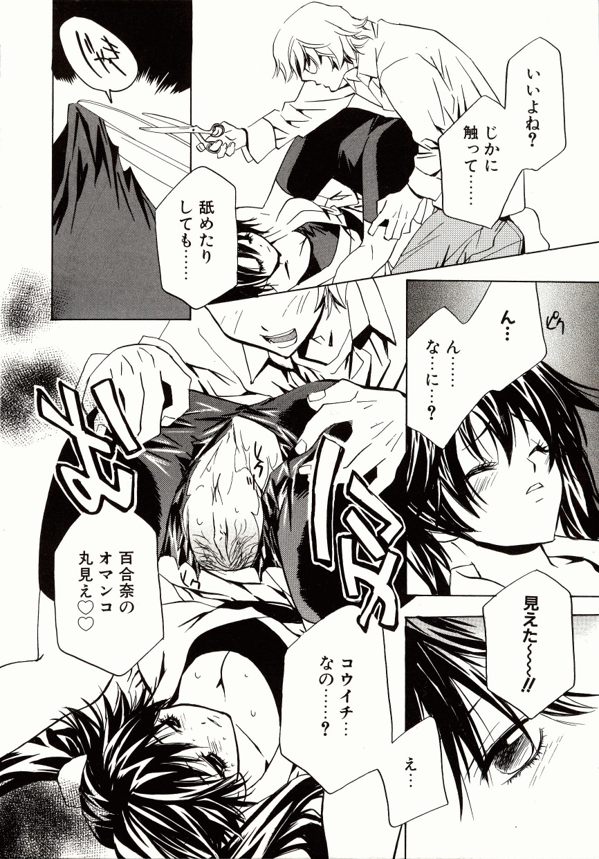 [高松誠人] 媚薬メイド-憂宇-