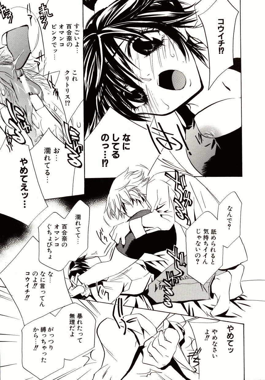 [高松誠人] 媚薬メイド-憂宇-