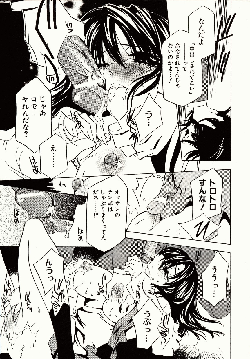 [高松誠人] 媚薬メイド-憂宇-