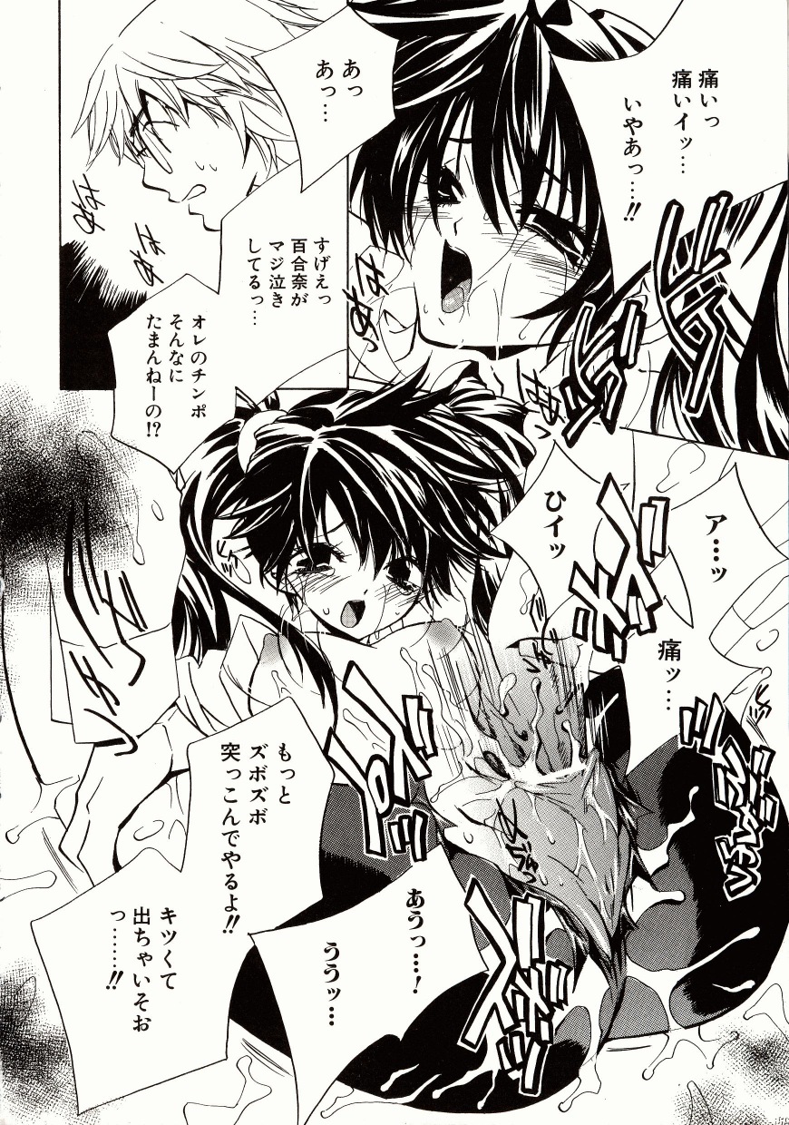 [高松誠人] 媚薬メイド-憂宇-