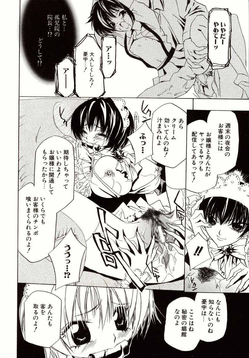 [高松誠人] 媚薬メイド-憂宇-