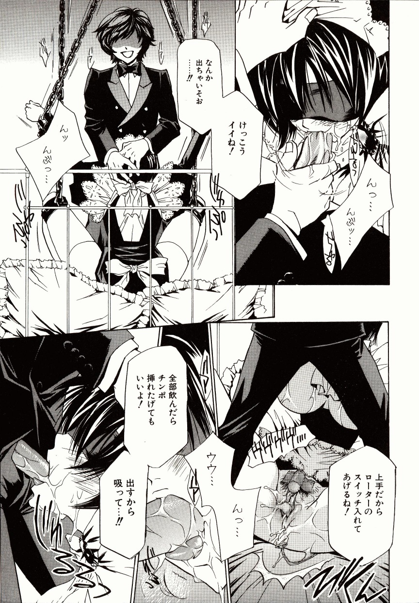 [高松誠人] 媚薬メイド-憂宇-