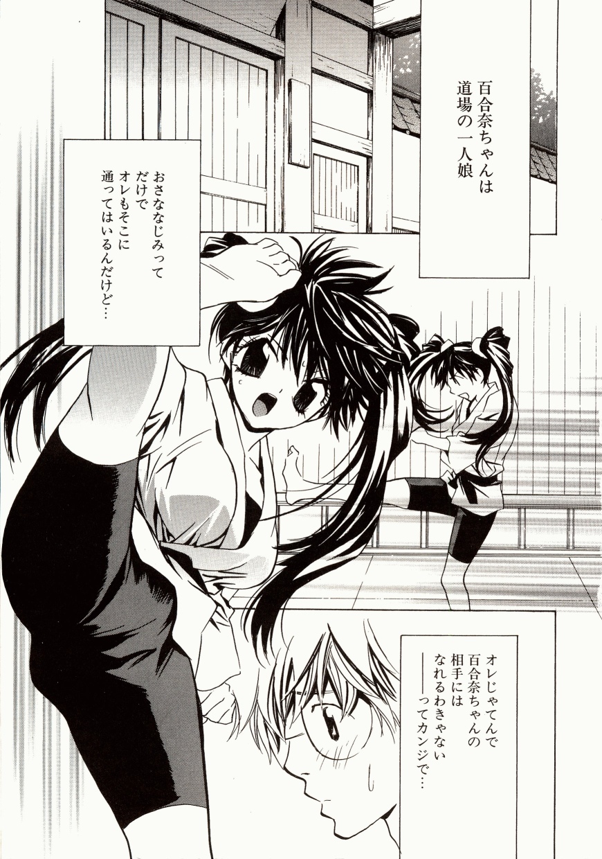 [高松誠人] 媚薬メイド-憂宇-