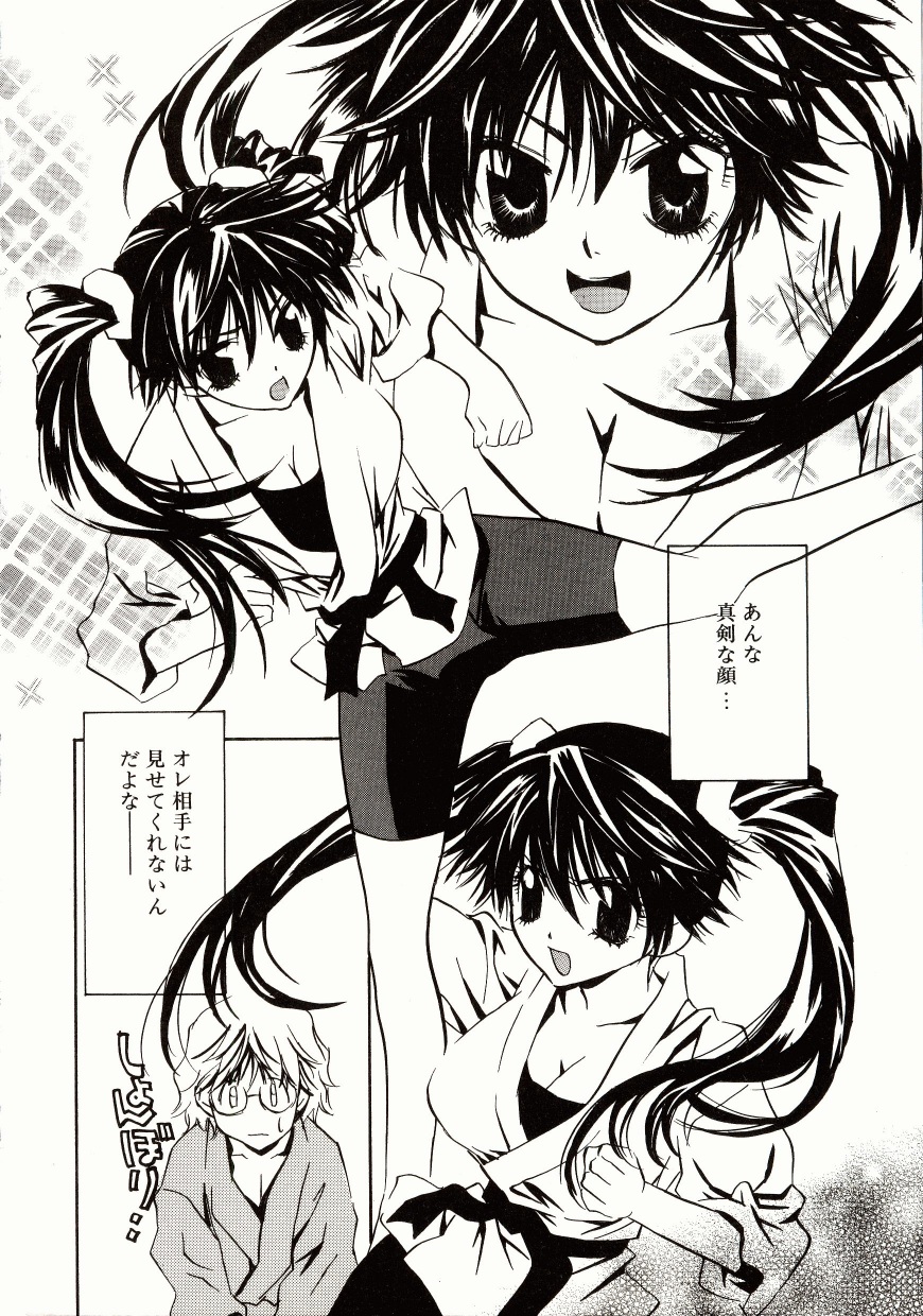 [高松誠人] 媚薬メイド-憂宇-