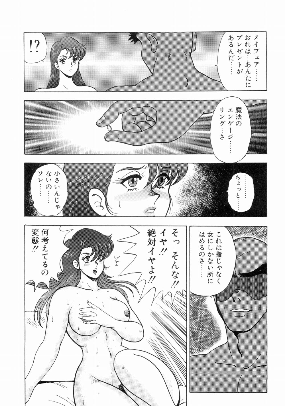 [まいなぁぼぉい] 貴女陥落