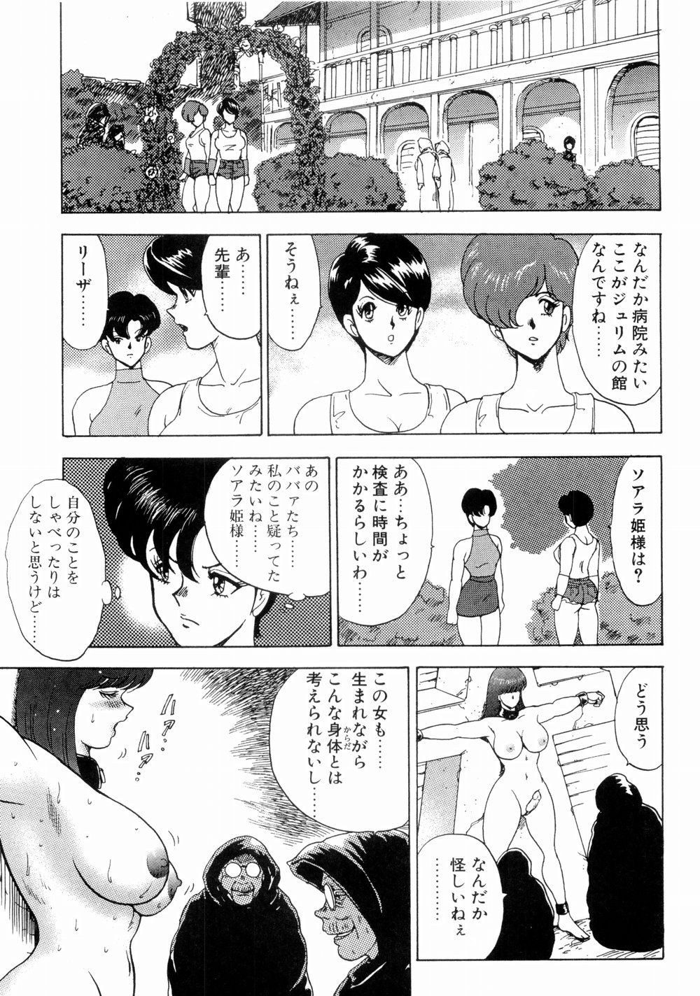 [まいなぁぼぉい] 貴女陥落