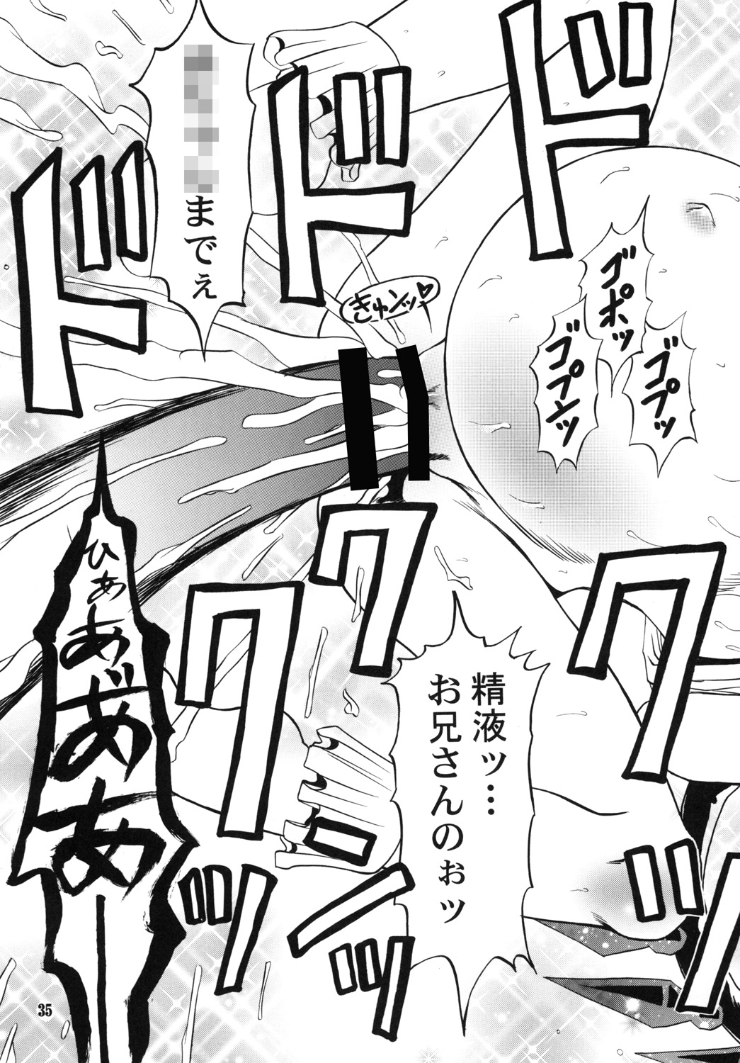 (C79) [あかち (縁乃生多)] フランよんぶんのいち妊 (東方Project)