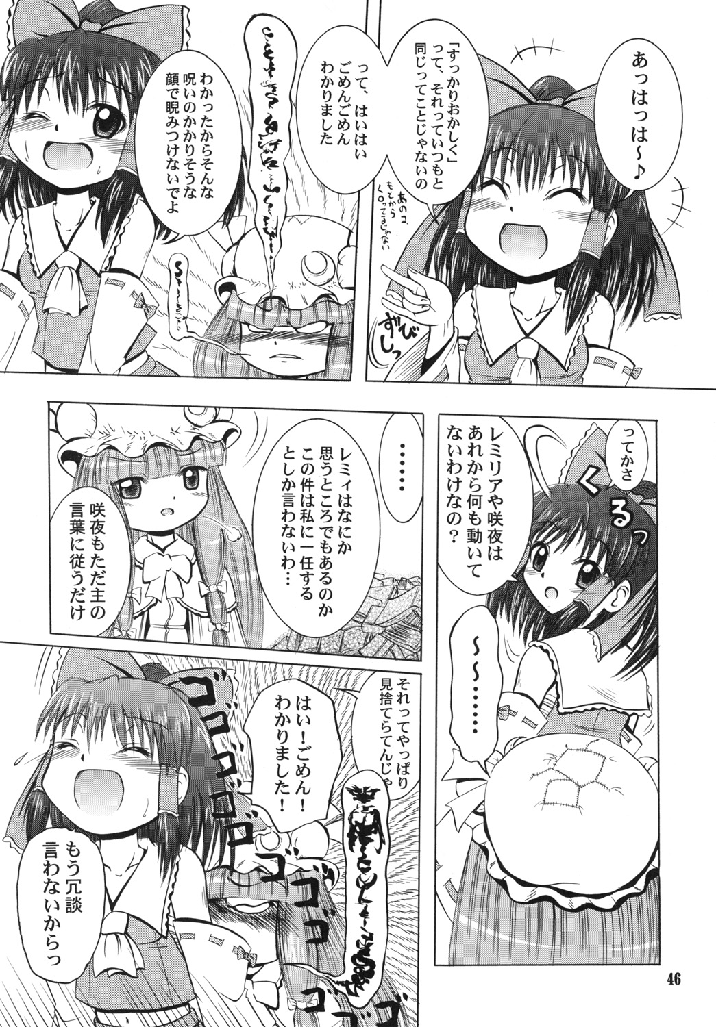 (C79) [あかち (縁乃生多)] フランよんぶんのいち妊 (東方Project)