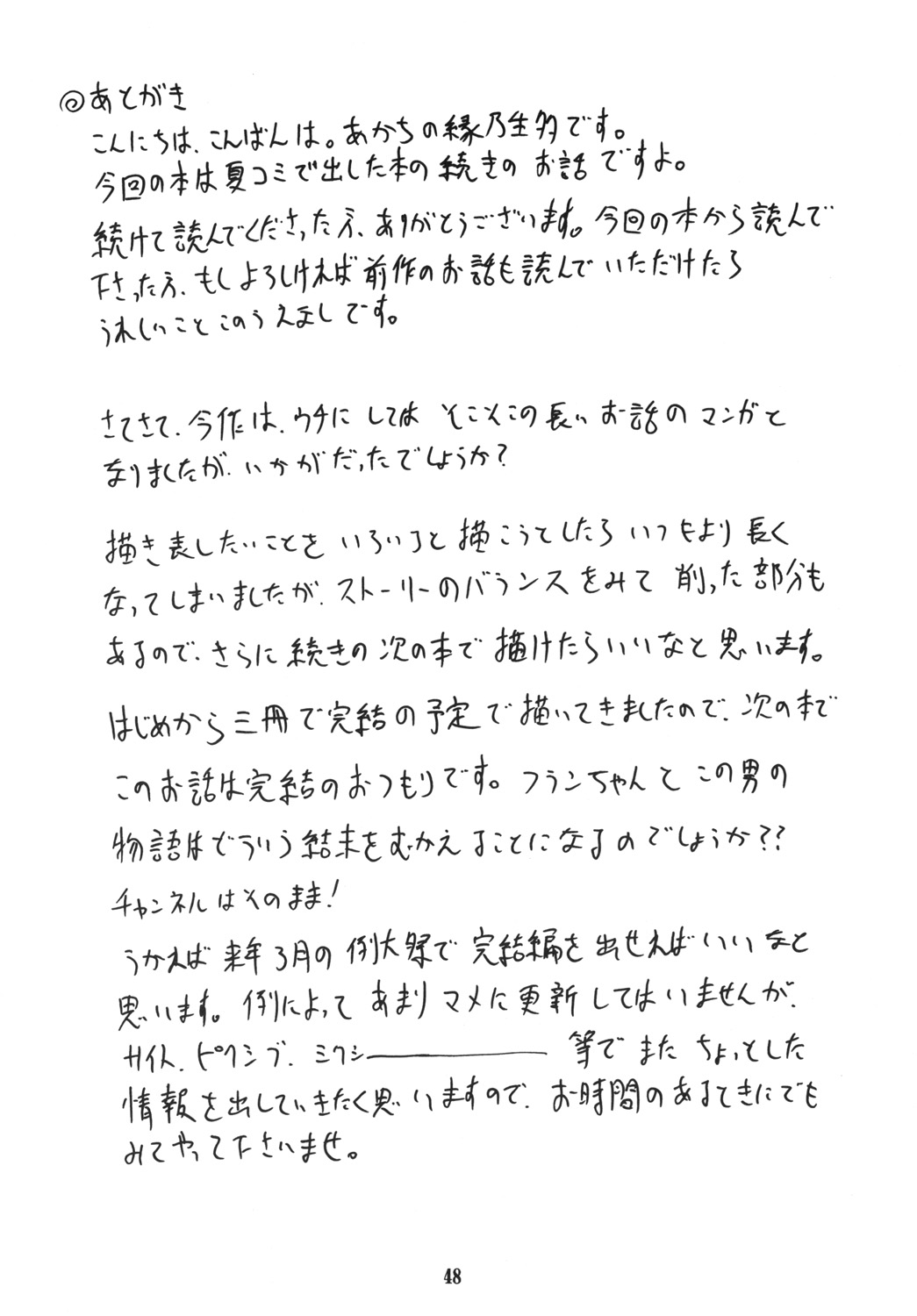 (C79) [あかち (縁乃生多)] フランよんぶんのいち妊 (東方Project)