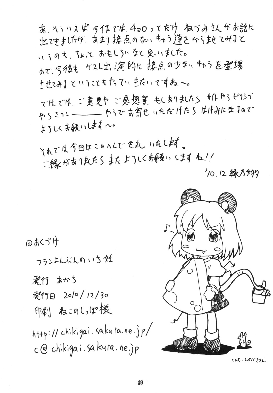 (C79) [あかち (縁乃生多)] フランよんぶんのいち妊 (東方Project)